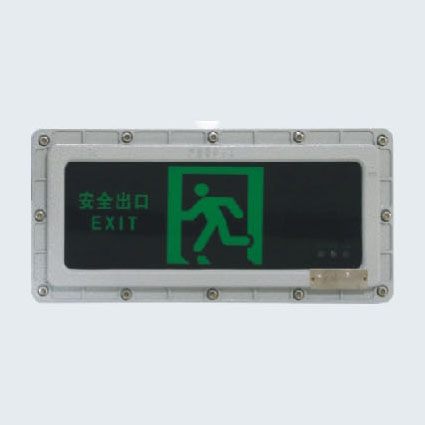 JYW-BLZD-1LROE I 3W-BXE8400系列消防應(yīng)急標(biāo)志燈具