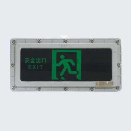JY-BLJC-1LROE I 1W-Ex系列集電集控型消防應(yīng)急標(biāo)志燈具(防爆款)